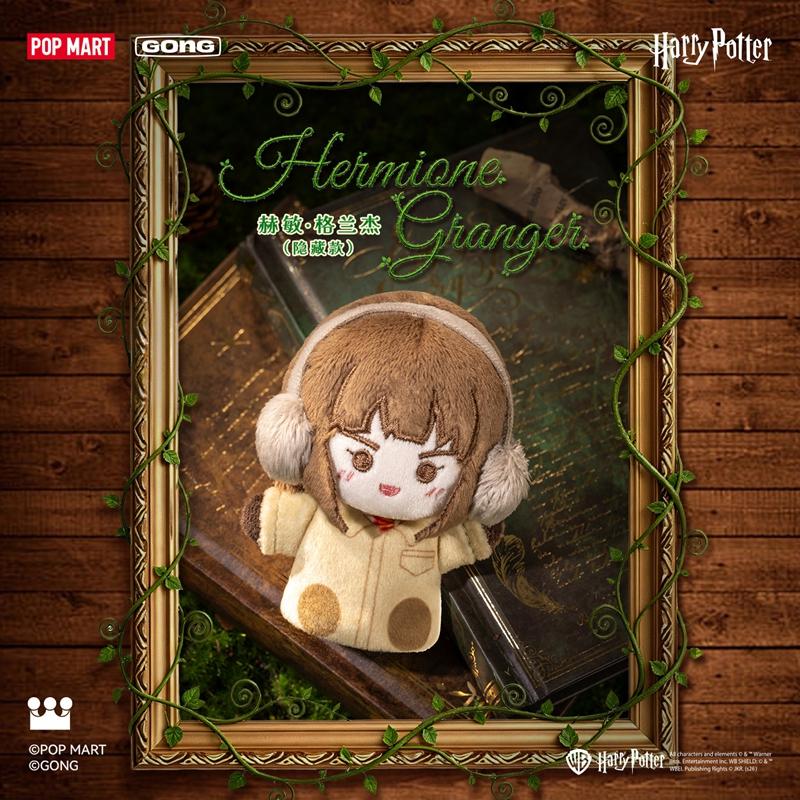 Hermione Granger